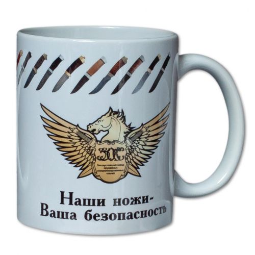 Кружка с логотипом ЗЗОСС